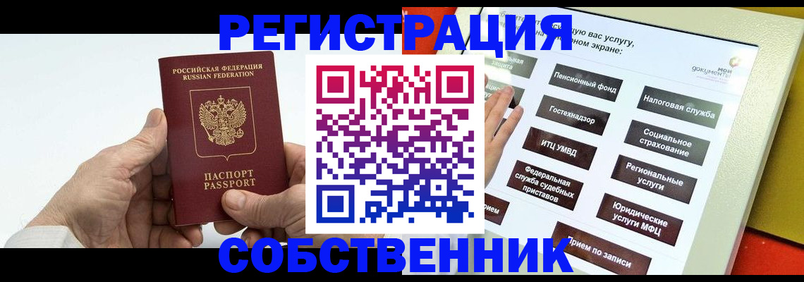 временная регистрация в Дрезне