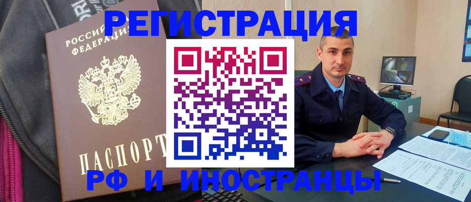 прописка штамп в Дрезне