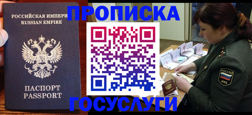 прописка в квартире в Дрезне