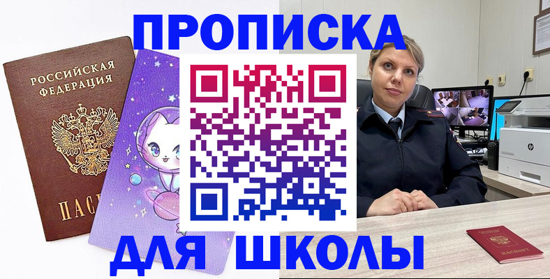 прописка паспорт в Дрезне
