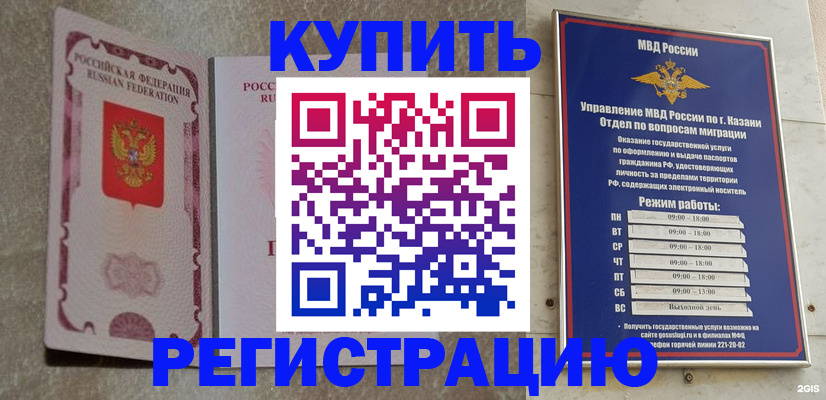 прописка ребенка в Дрезне